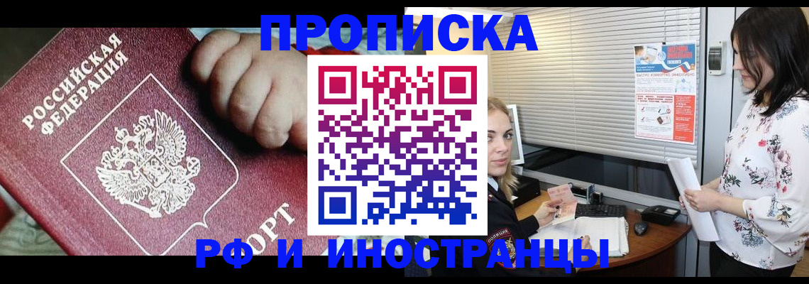 прописка в квартире в Красноуфимске