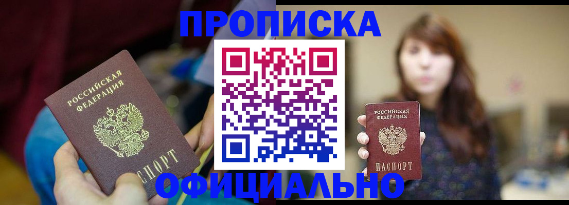 прописка паспорт в Красноуфимске