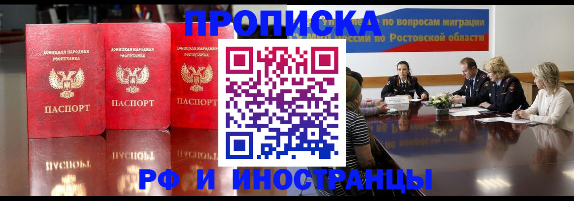 прописка гарантия в Красноуфимске